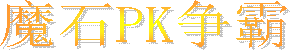 ħʯPK